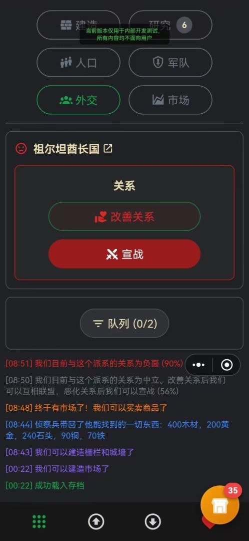 从小山村建立不朽帝国游戏截图