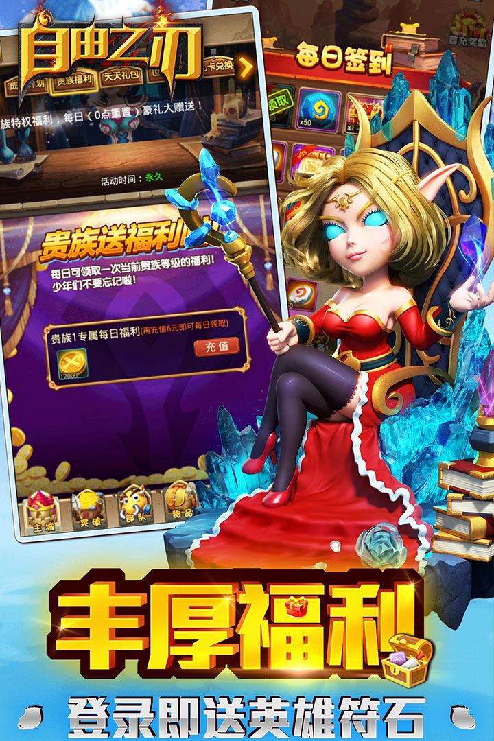 自由之刃游戏截图