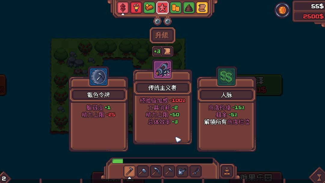 另一个肉鸽农场游戏截图