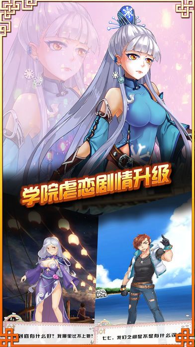 萌娘学院-二次元美少女与你热恋一夏!游戏截图