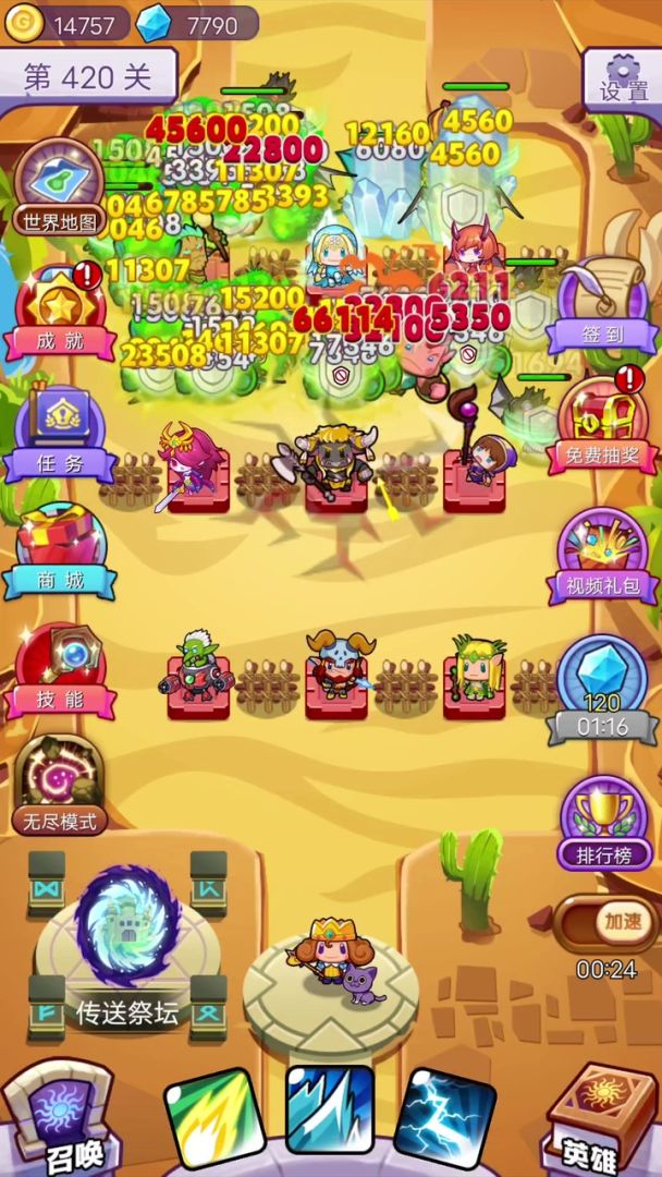 无尽守护游戏截图