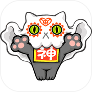 解謎遊戲！有請喵喵神～！icon