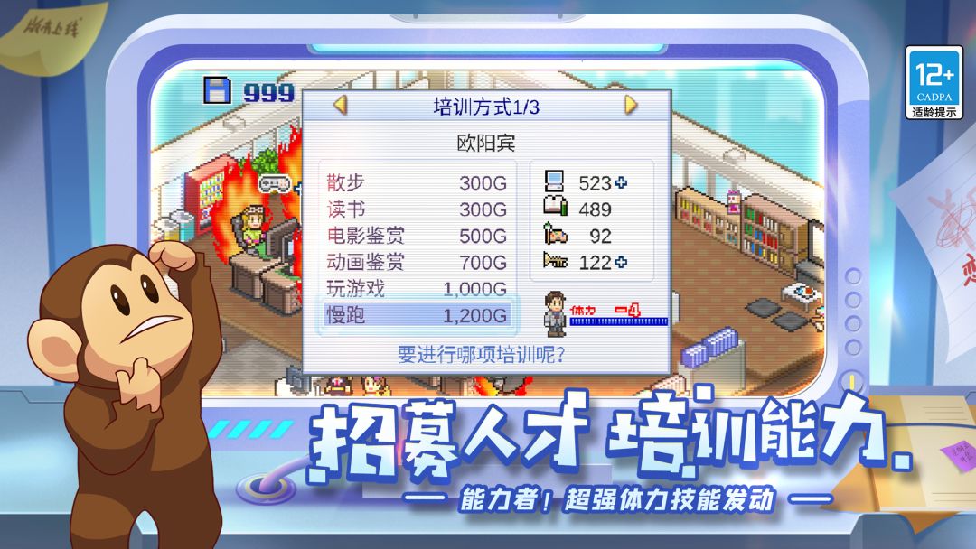 游戏开发物语游戏截图