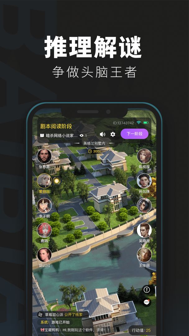 百变大侦探游戏截图