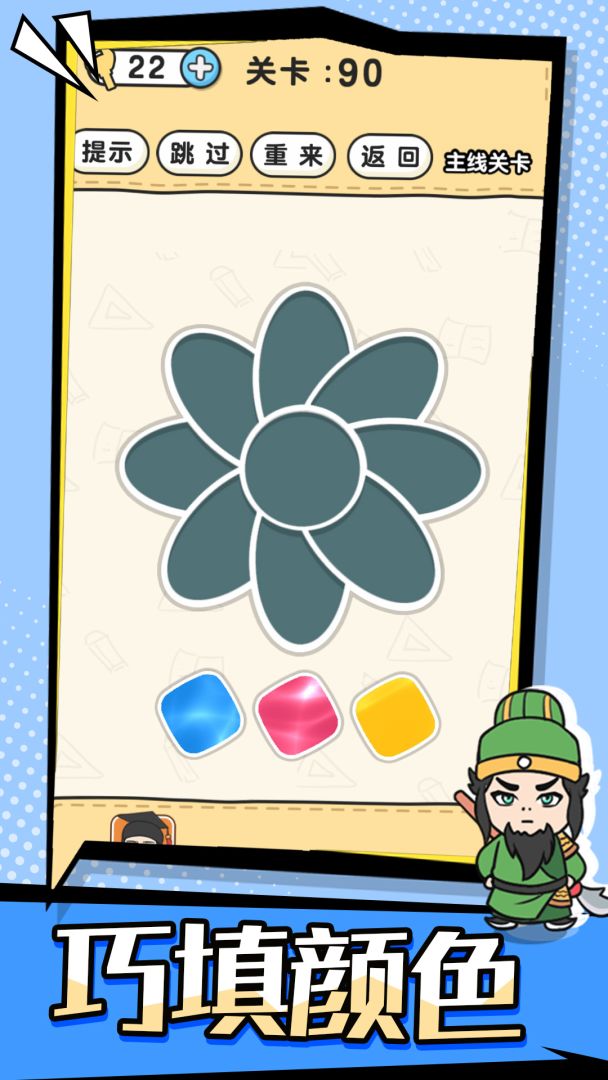 脑洞先生游戏截图