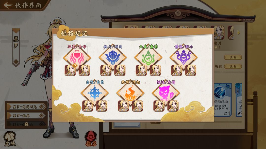 末日循环游戏截图