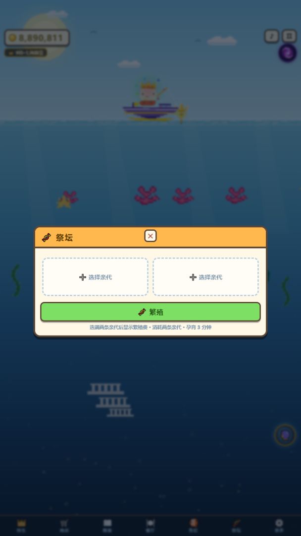 小喵钓鱼游戏截图