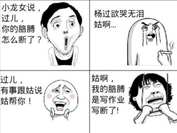 天龙八部：这是又是一段绿色清新的爱情儿
