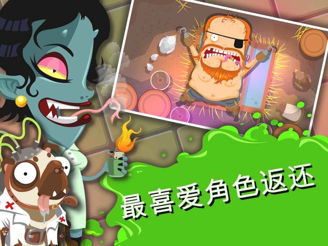疯狂外科医生4游戏截图