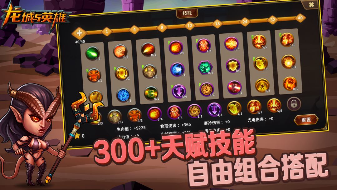 龙城与英雄（TapTap 测试版）游戏截图