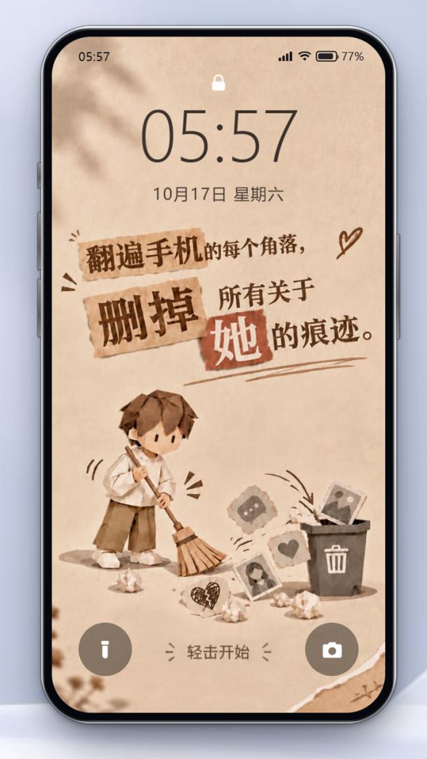 前任清除计划:消除她所有痕迹游戏截图