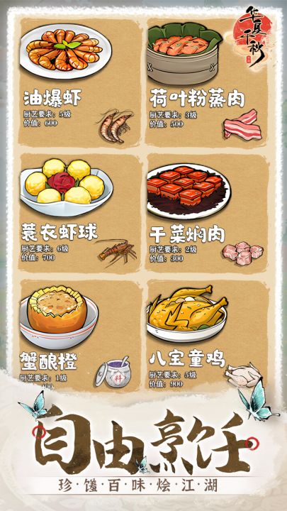 华夏千秋截图