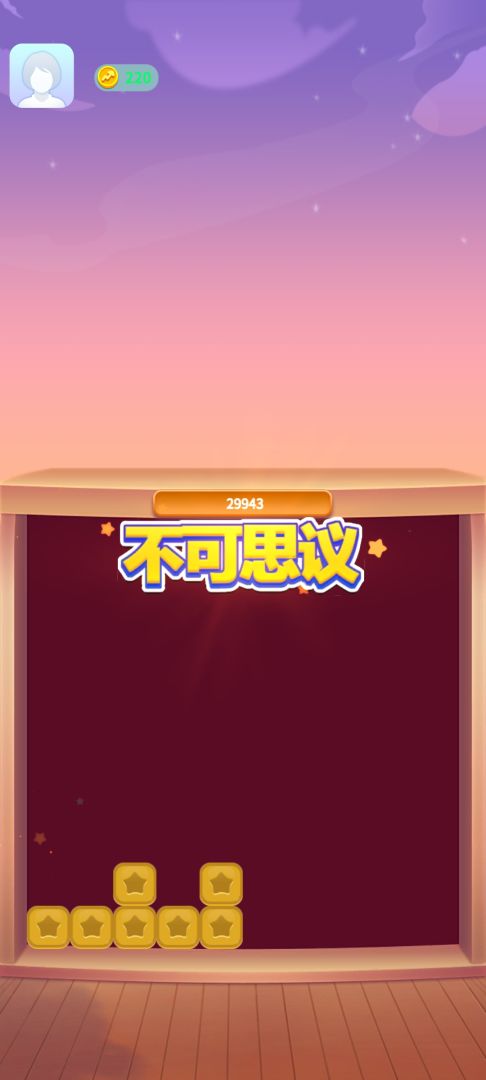 富豪点点消游戏截图