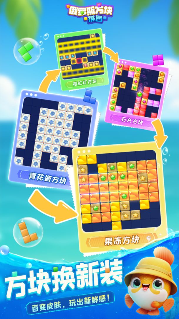 俄罗斯方块拼图游戏截图