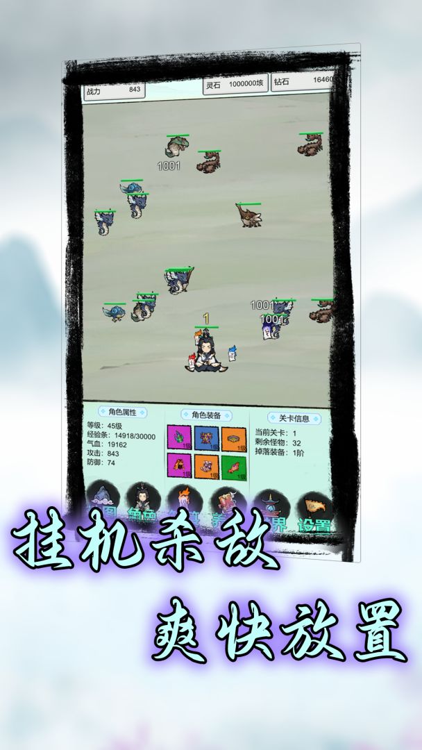 符箓传说游戏截图