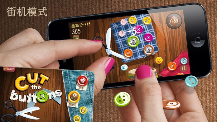 Cut the Buttons游戏截图