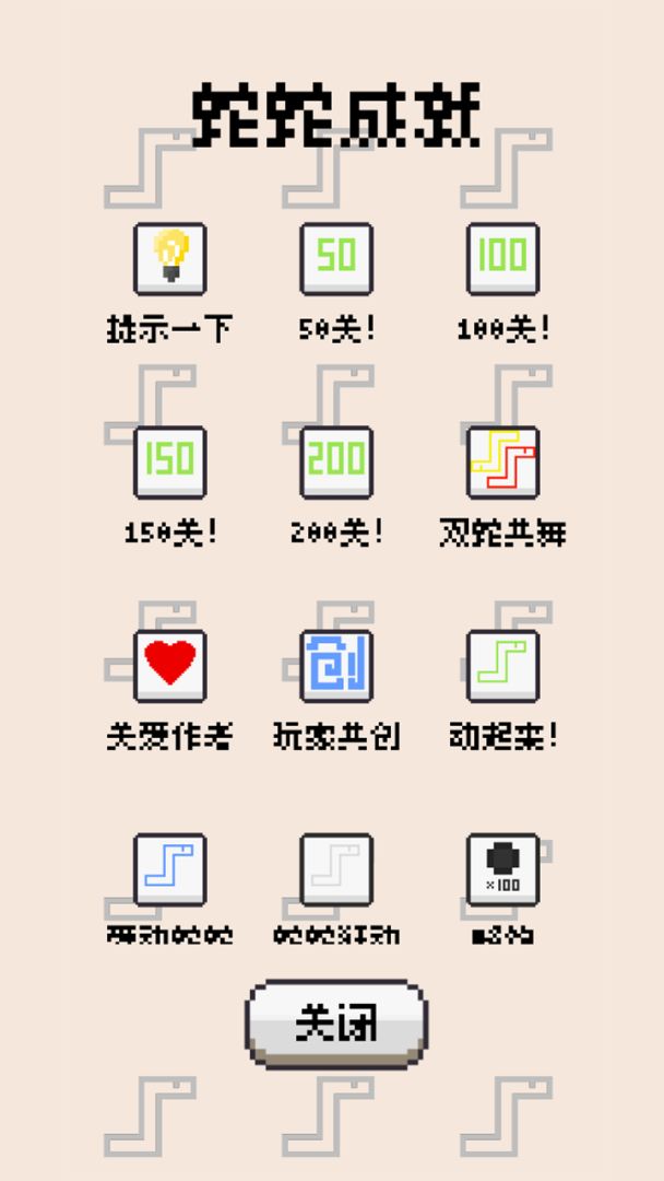 蛇蛇饱饱游戏截图