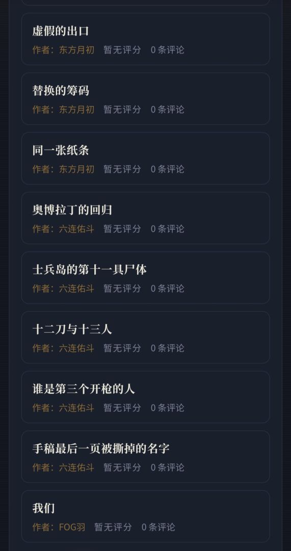 谜汤海龟汤游戏截图