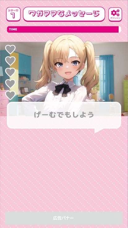 気になるあの子へメッセージ 2游戏截图