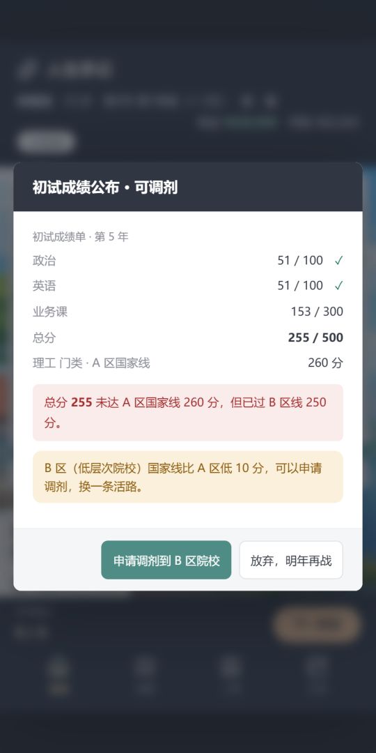 人生手记游戏截图