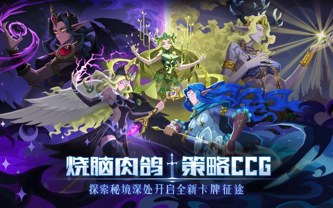 恶魔秘境游戏截图