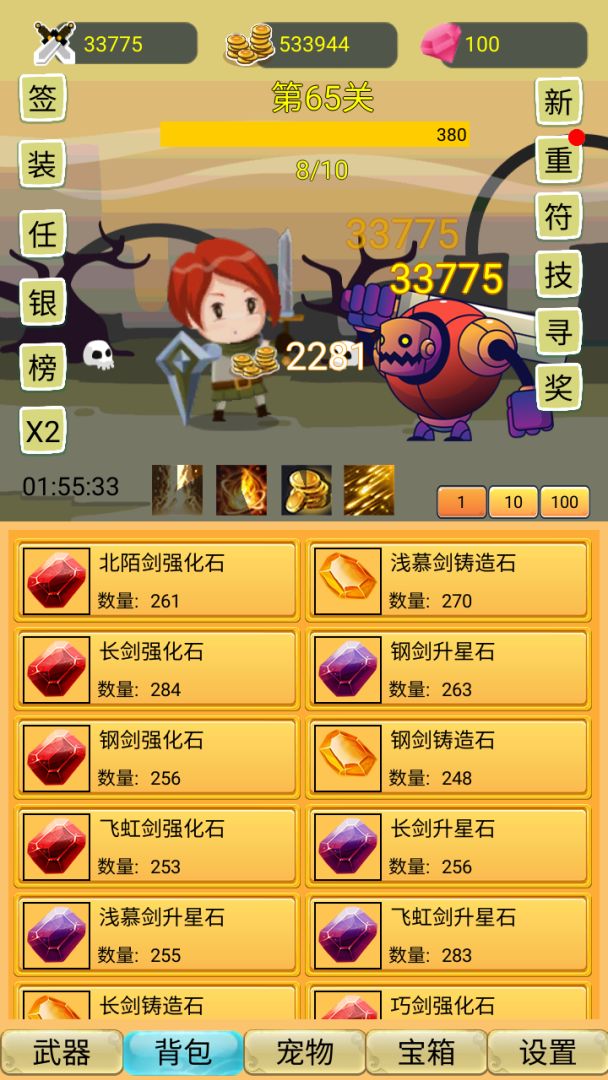 挂机勇者大冒险游戏截图