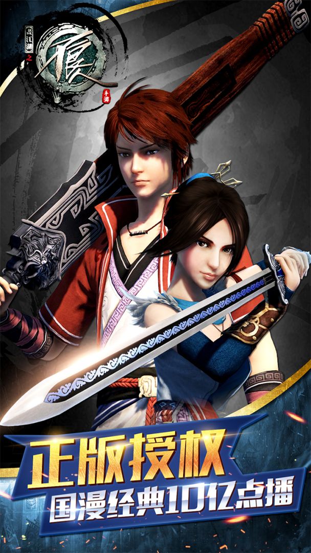 不良人游戏截图