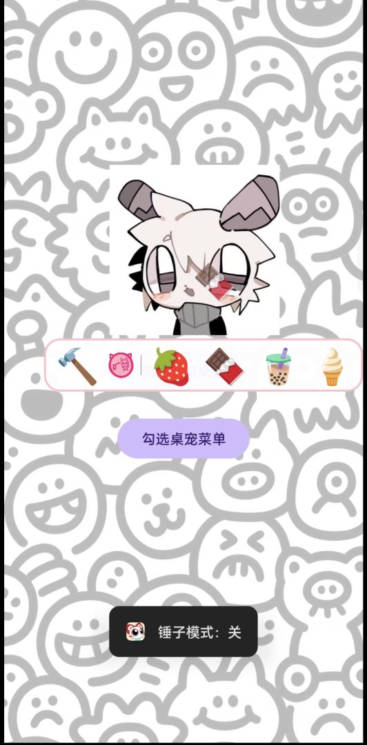 无限桌宠游戏截图