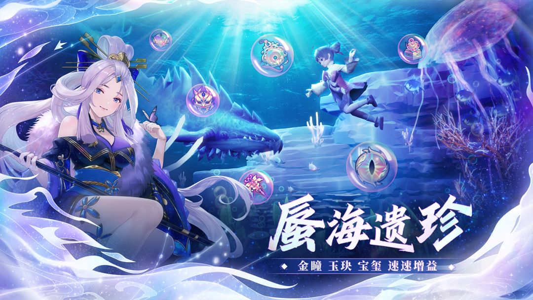 万灵山海之境游戏截图