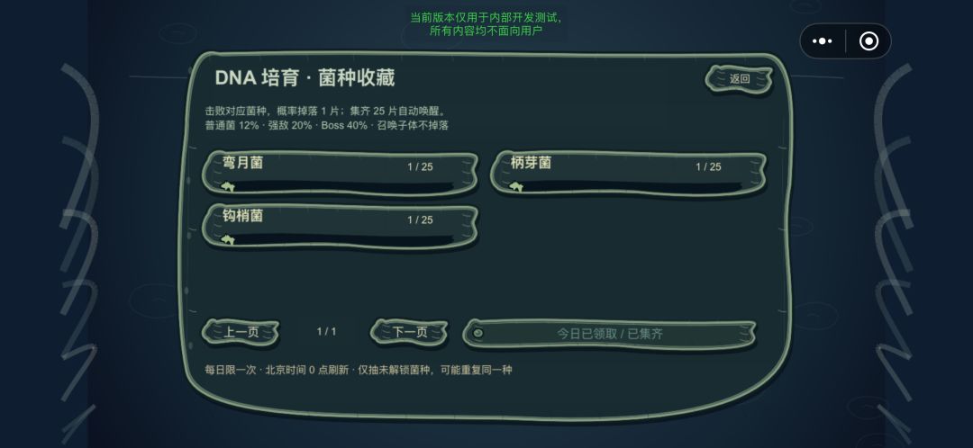 吞噬进化:细菌游戏截图