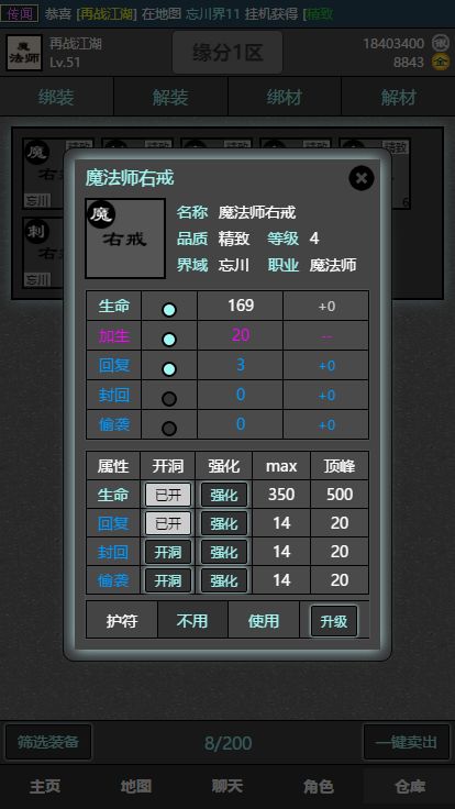 十缘成道游戏截图