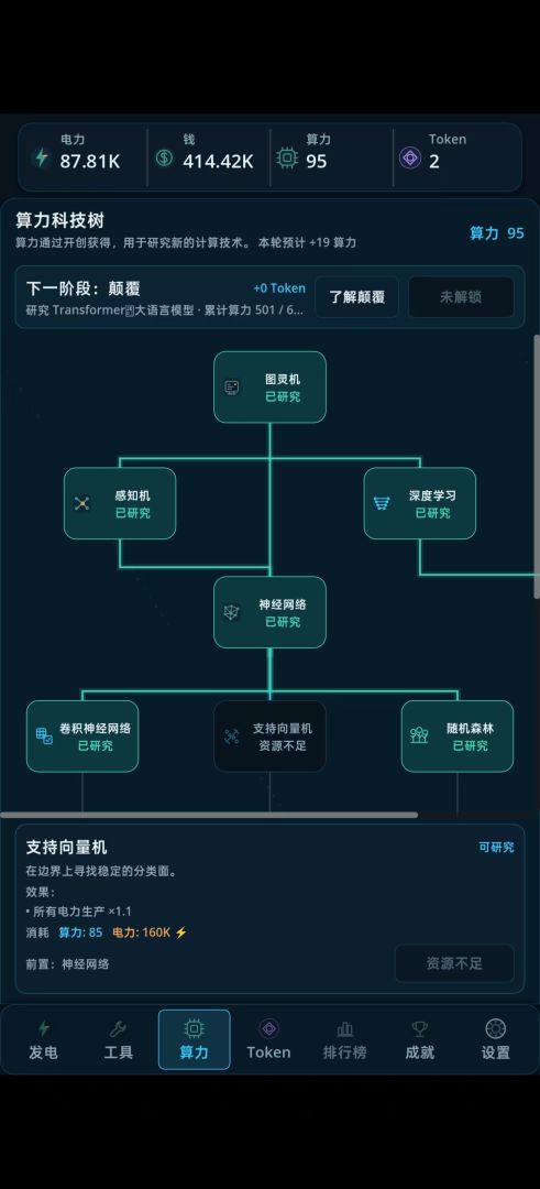 TOKEN游戏截图
