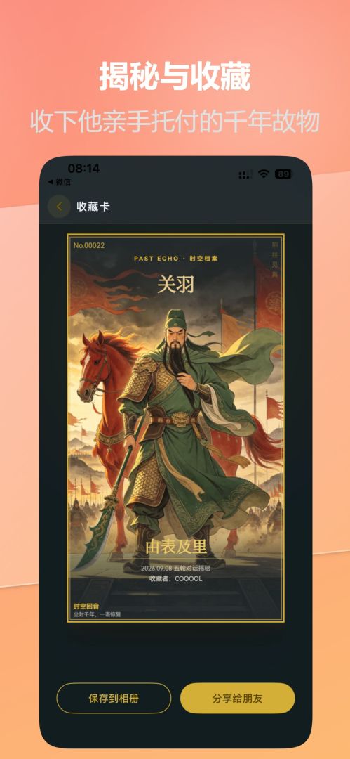 时空回音游戏截图