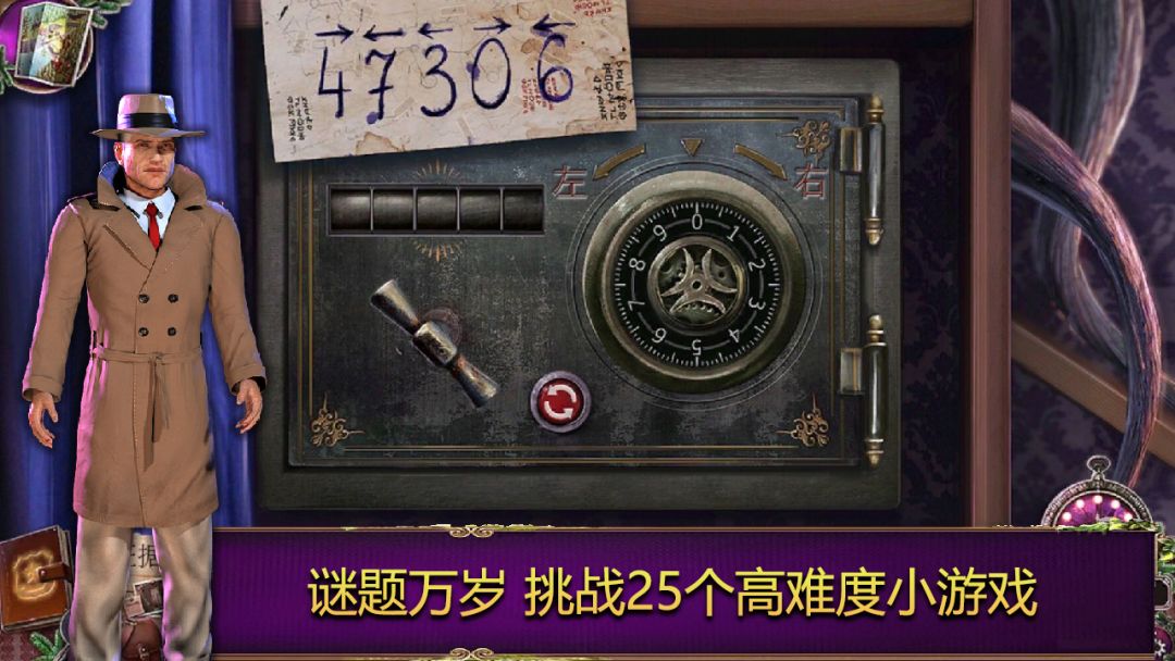 乌鸦森林之谜 2: 鸦林迷雾游戏截图