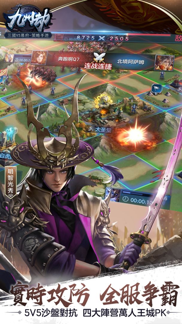 九州劫游戏截图