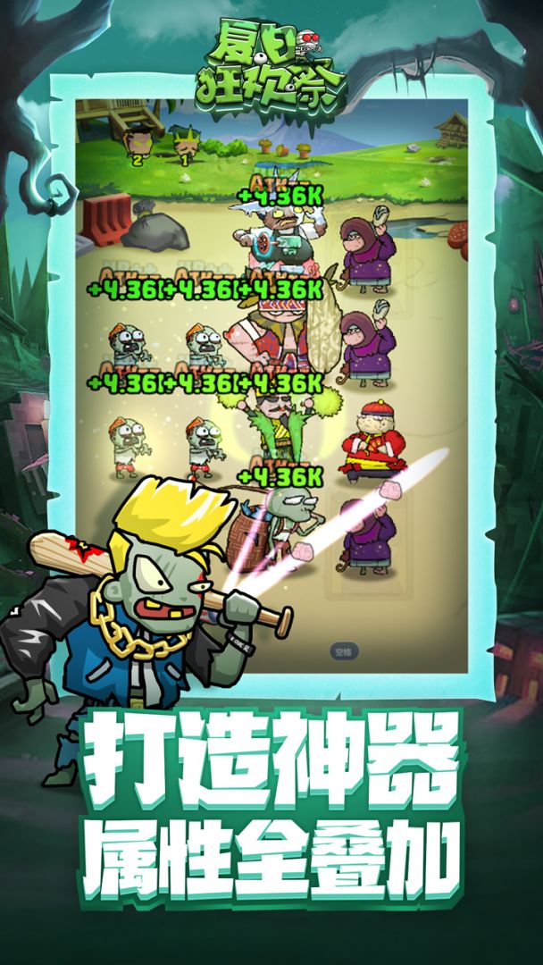 夏日狂欢祭游戏截图