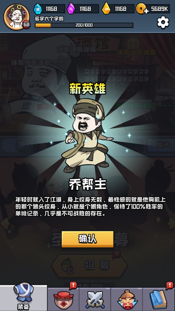 挂机练功打BOSS游戏截图