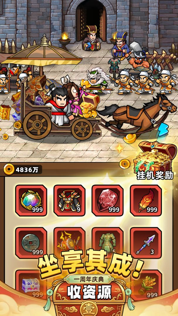 帝国史诗游戏截图