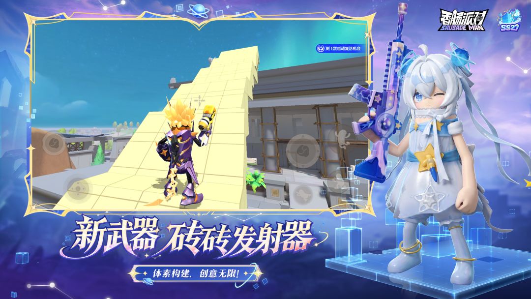 香肠派对游戏截图