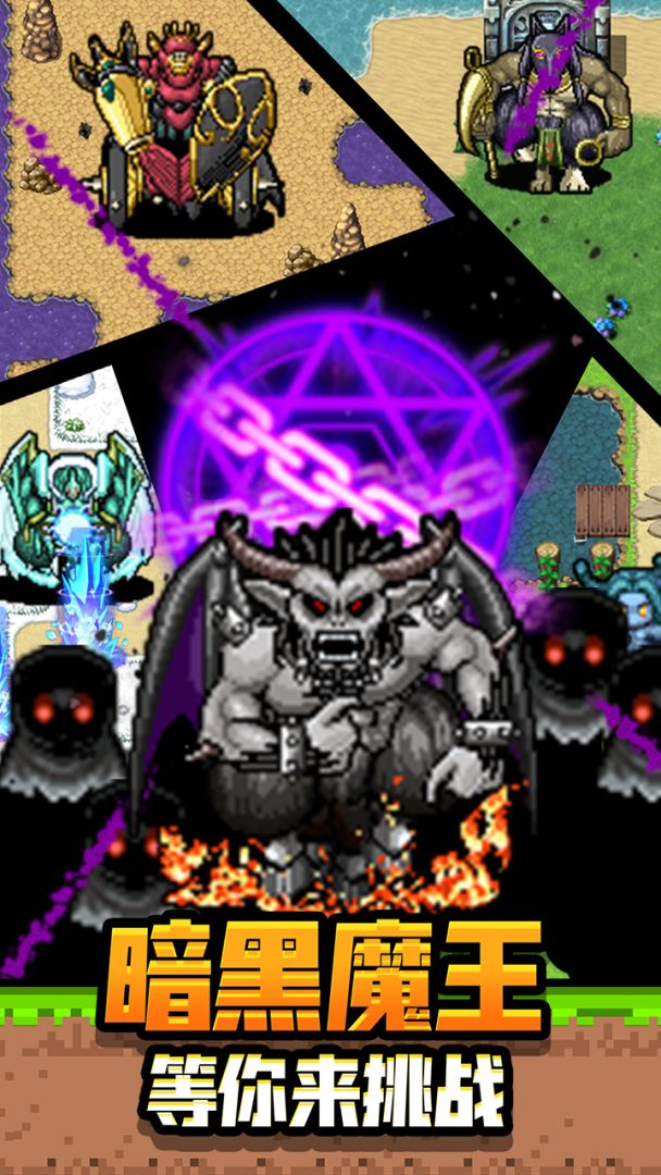 勇者请自重游戏截图