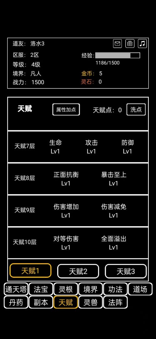 闲人逍遥记2游戏截图