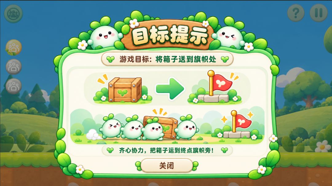 搭把手吧游戏截图