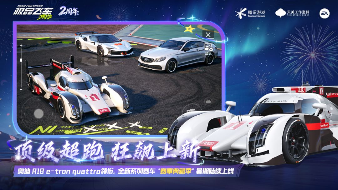 极品飞车:集结游戏截图
