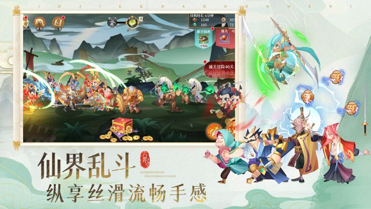 六界召唤师游戏截图