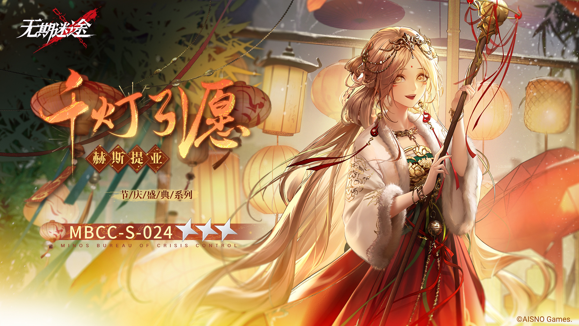 全新装束上架