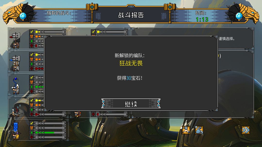 矮人军团自走棋游戏截图