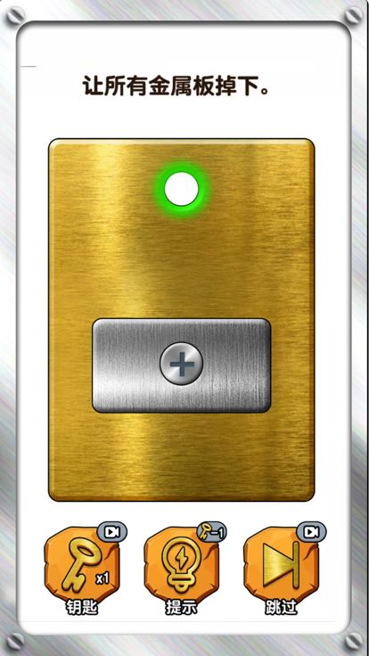 修理大师-我要学打螺丝游戏截图