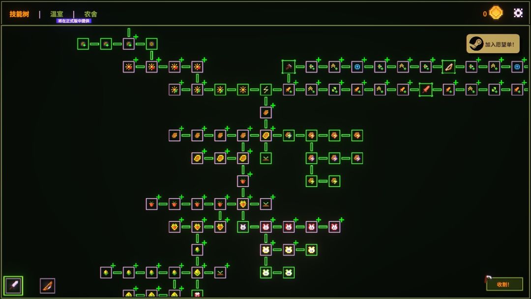 菜园无双游戏截图