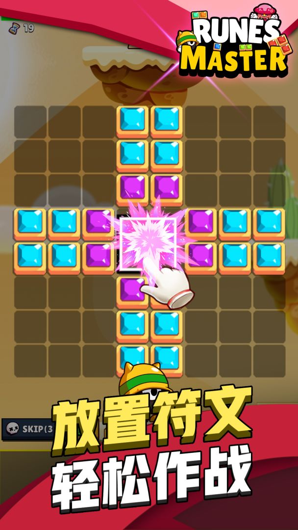 Runes Master游戏截图