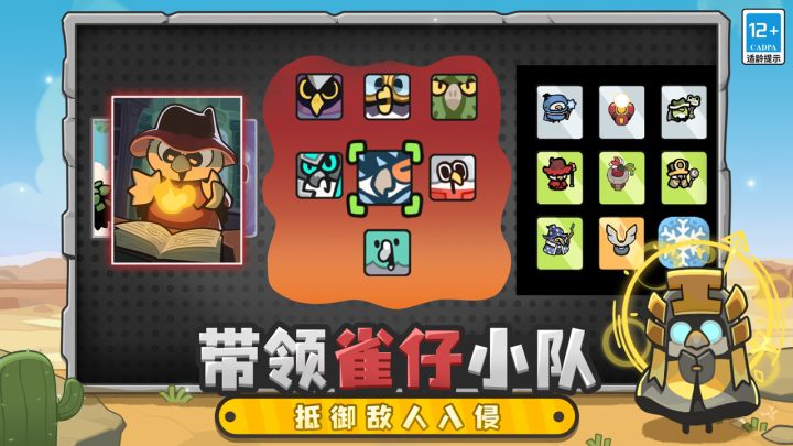 雀仔营地截图